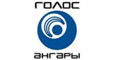 Радио "Голос Ангары"