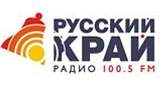 Русский край