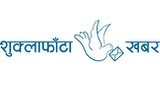 Shuklaphanta FM