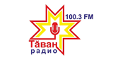 РАДИО " ТАВАН"