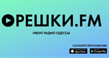 ОРЕШКИ.FM