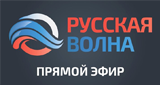 Русская Волна