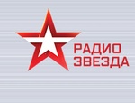 Радио Звезда