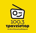 Τρανζίστορ 100.3